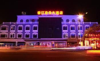 Yichang Xiangjiang No. 1 Hotel מראה חיצוני תמונה